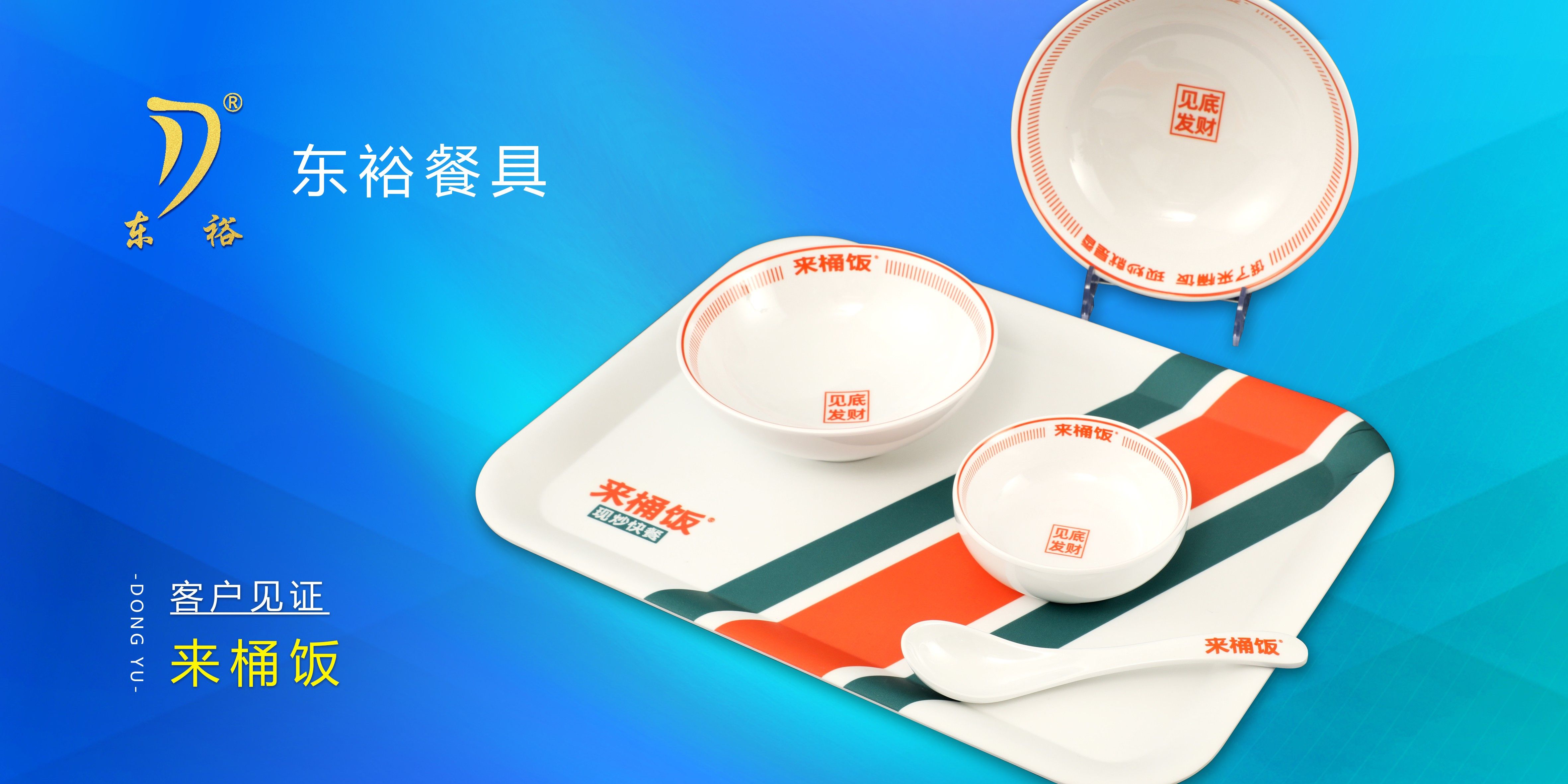 來(lái)桶飯